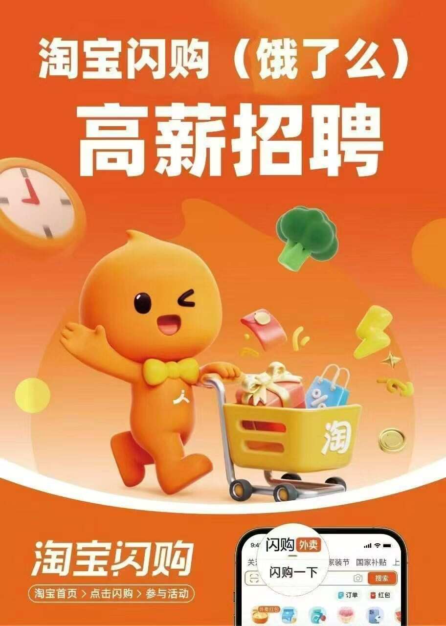 库尔勒淘宝闪购招聘外卖骑手